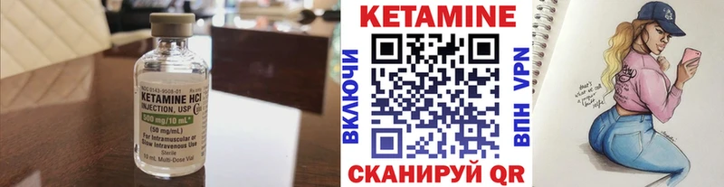 Кетамин ketamine  Колпашево 