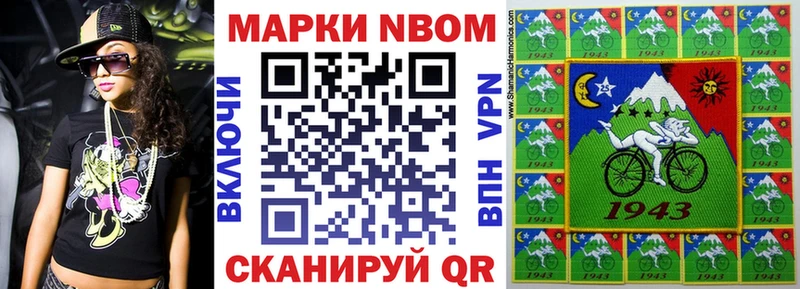 как найти закладки  Колпашево  Марки N-bome 1,5мг 