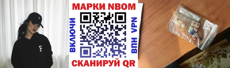 Марки NBOMe 1,5мг Колпашево